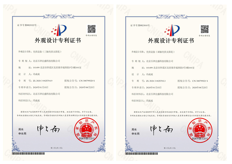 外觀專(zhuān)利